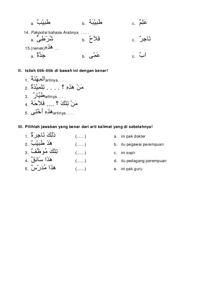 Membangun Pondasi Bahasa Arab Panduan Lengkap Contoh Soal PAT Bahasa Membangun Pondasi Bahasa Arab Panduan Lengkap Contoh Soal PAT Bahasa